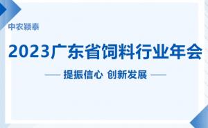 砥礪前行!新飼添抗菌肽持續發力!